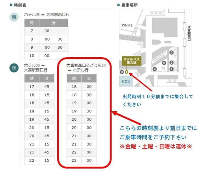 Yono Daiichi Hotel Saitama Esterno foto